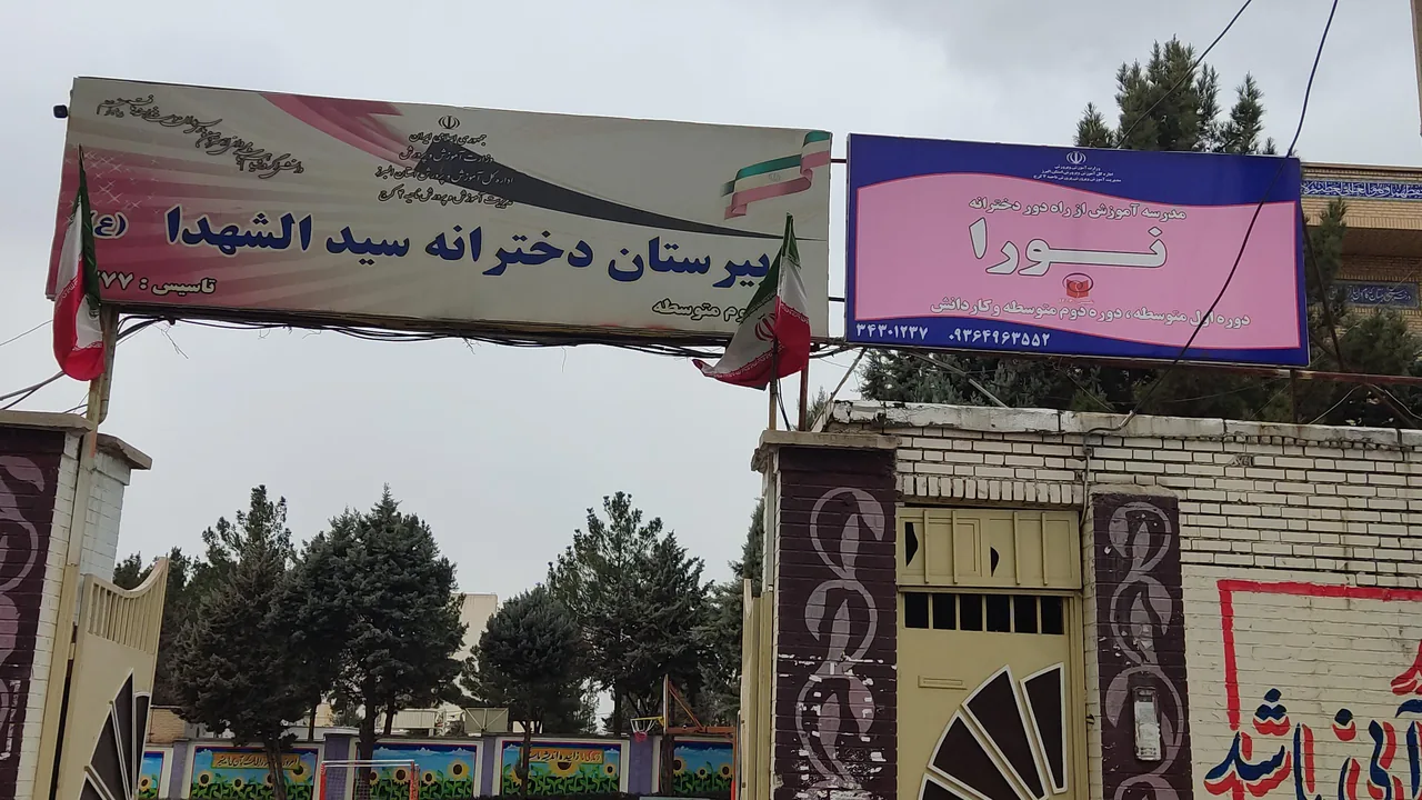مدرسه آموزش از راه دور نورا - تصویر 2
