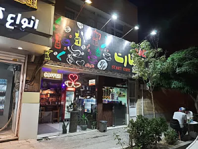 کافه استارت