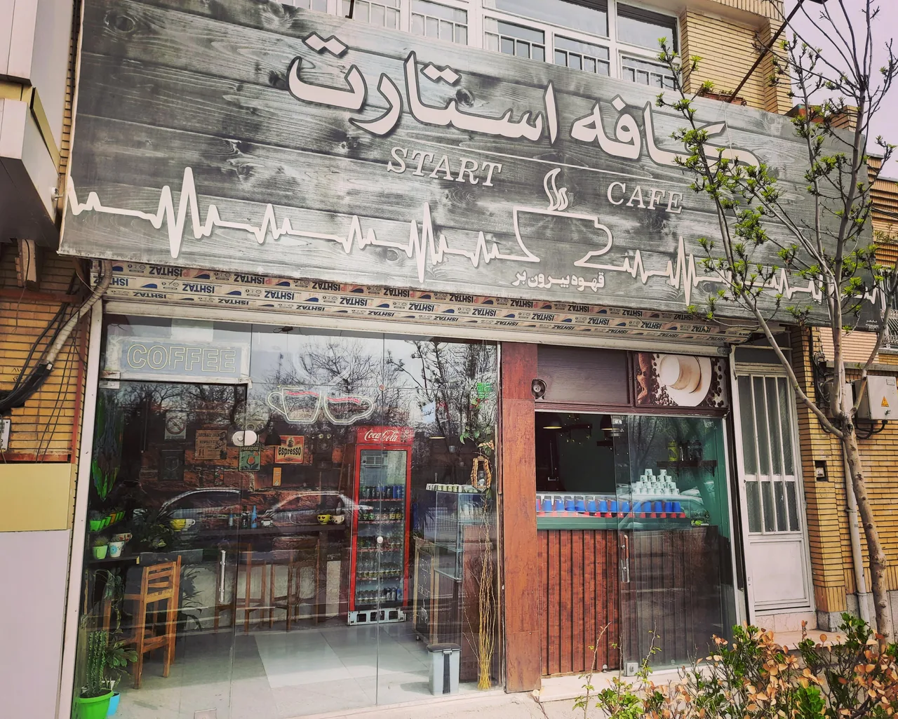 کافه استارت - تصویر 2