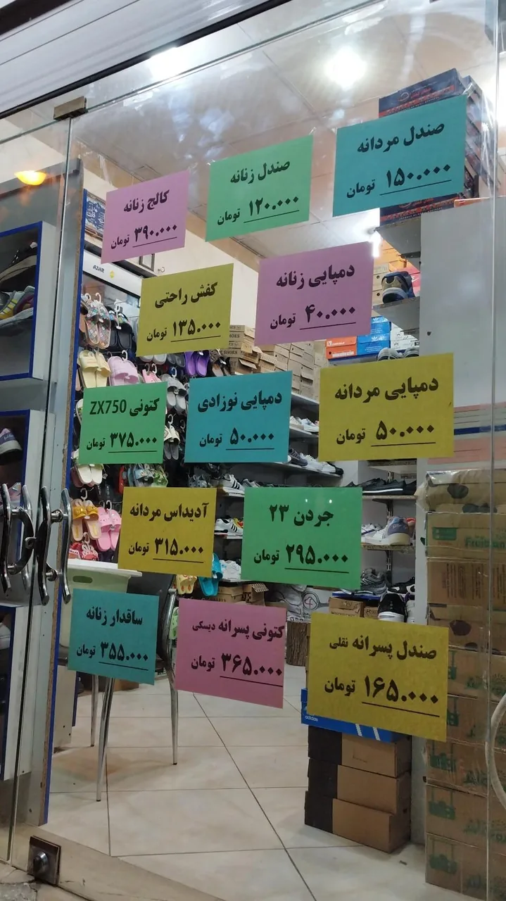 فروشگاه کفش باراد