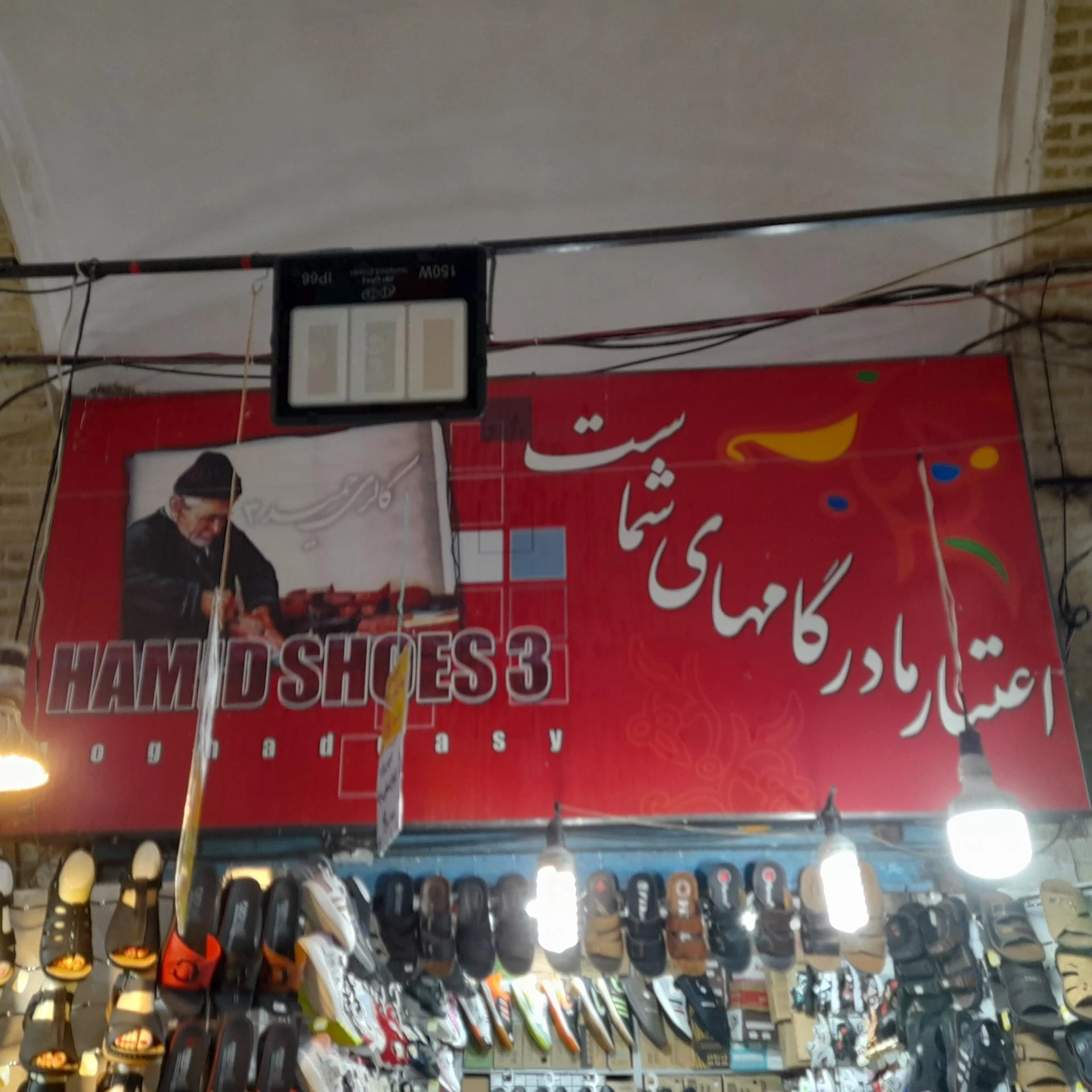 فروشگاه کفش ملی 9 قم