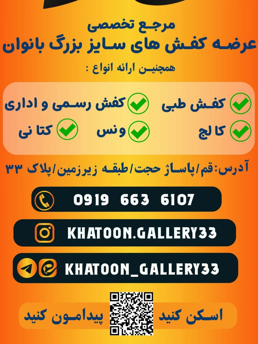 فروشگاه کفش ملی 9 قم - تصویر 2