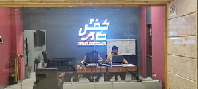 کفش کام