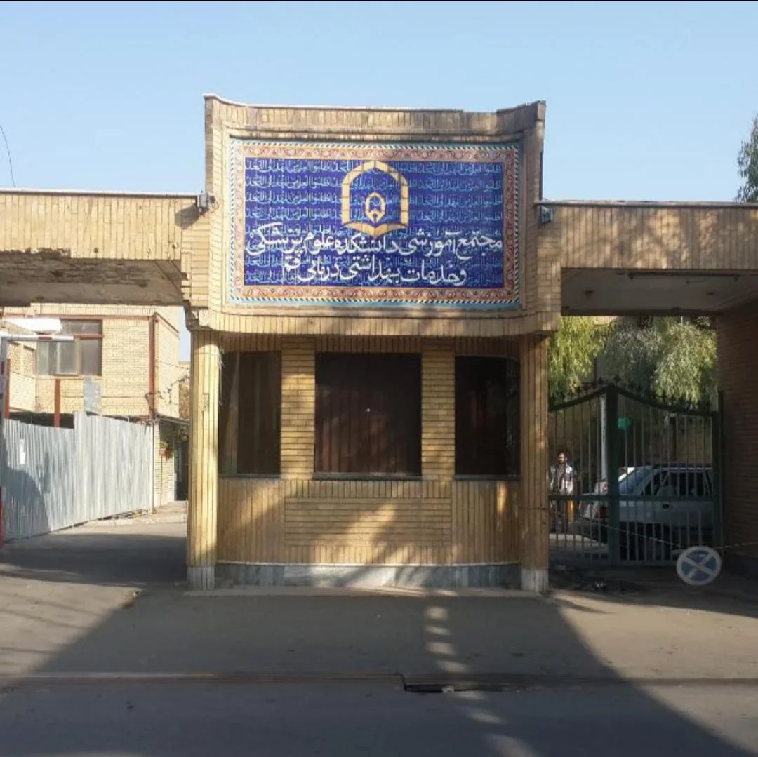 خوابگاه برادران دانشگاه علوم پزشکی قم (خوابگاه امام خمینی) - تصویر 2