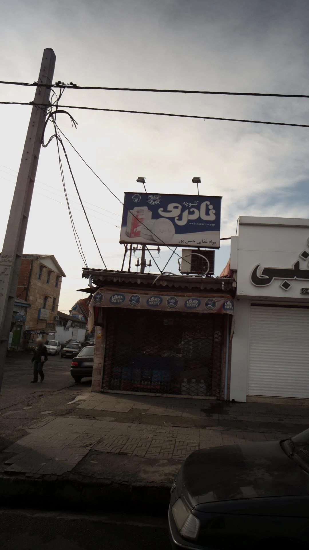 موادغذایی حسن پور