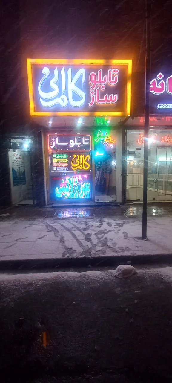 تابلوسازی مهرسازی کامرانی - تصویر 2