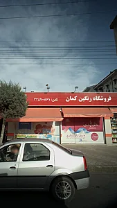 فروشگاه رنگین کمان