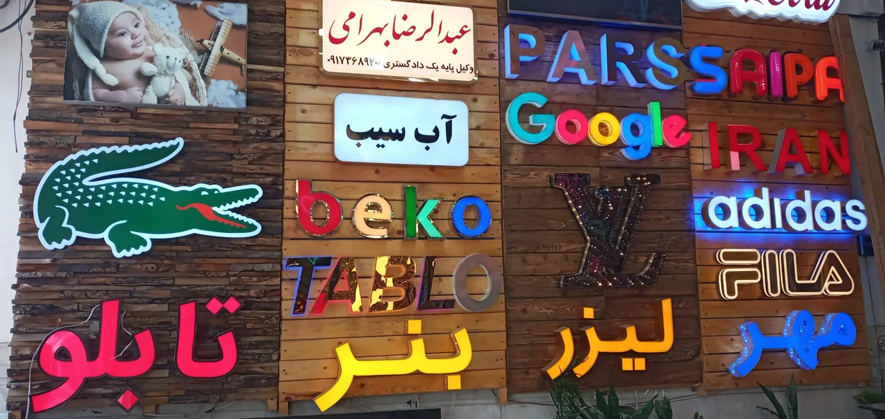 تابلوسازی فراهانی شعبه اصلی - تصویر 4