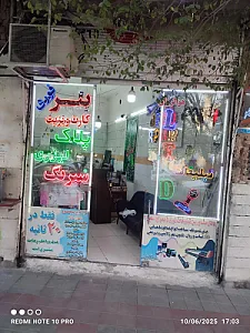 تابلوسازی نوری