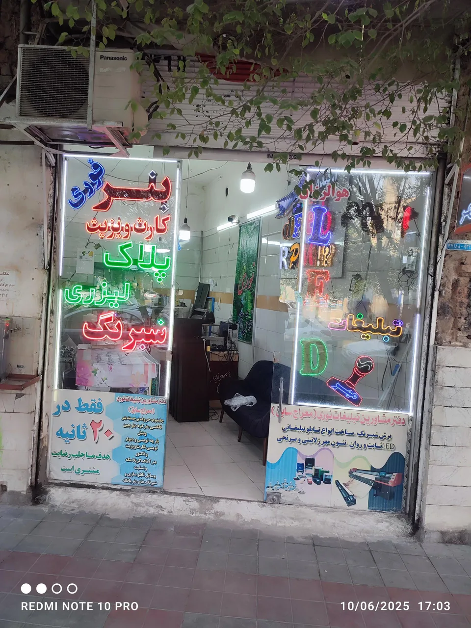 تابلوسازی نوری