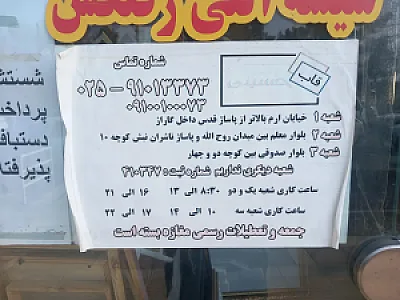 قابسازی حسینی