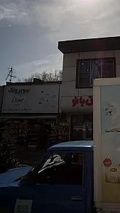 سوپرونک