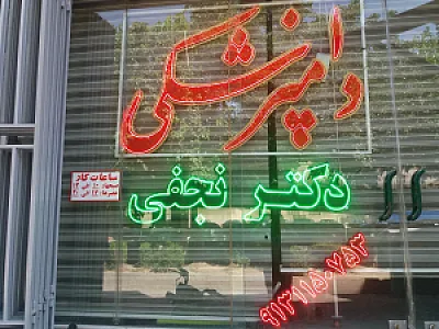 داروخانه دامپزشکی مهرگان