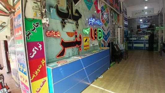 تابلو سازی LED ثابت