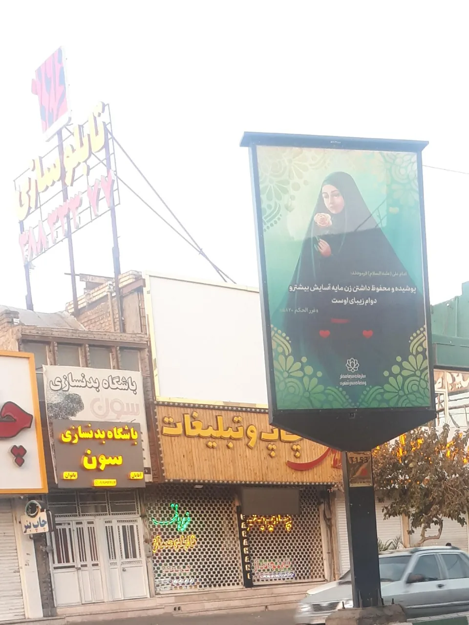 تابلوساز فراهانی
