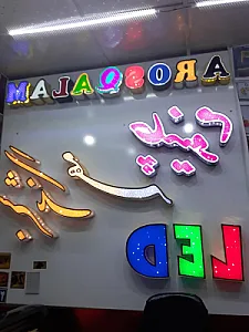 تابلوساز مهرساز عروس قلم