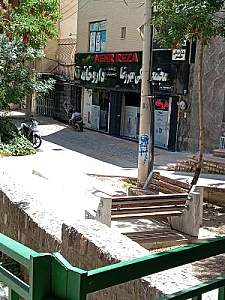 داروخانه بهار