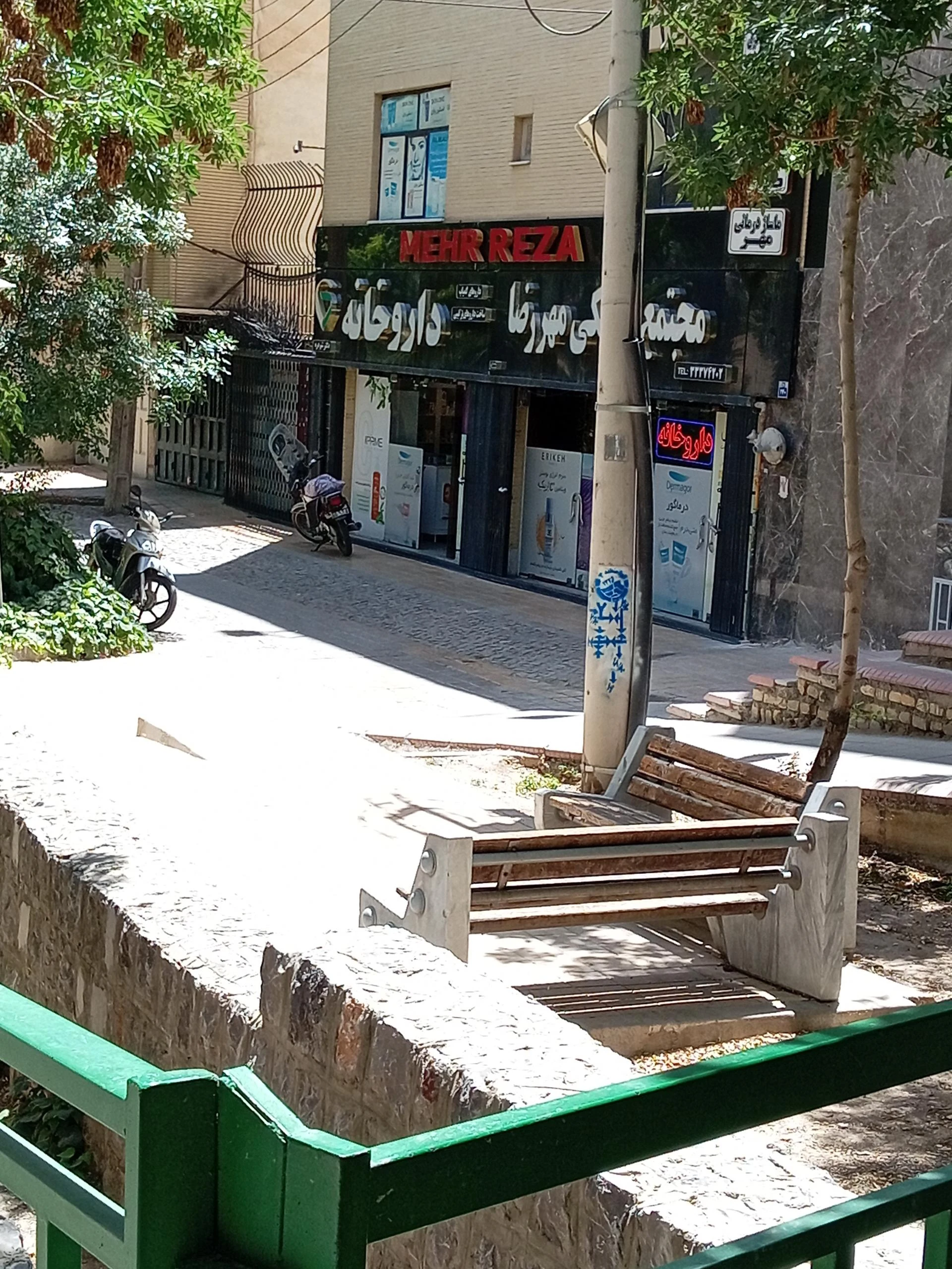 داروخانه بهار
