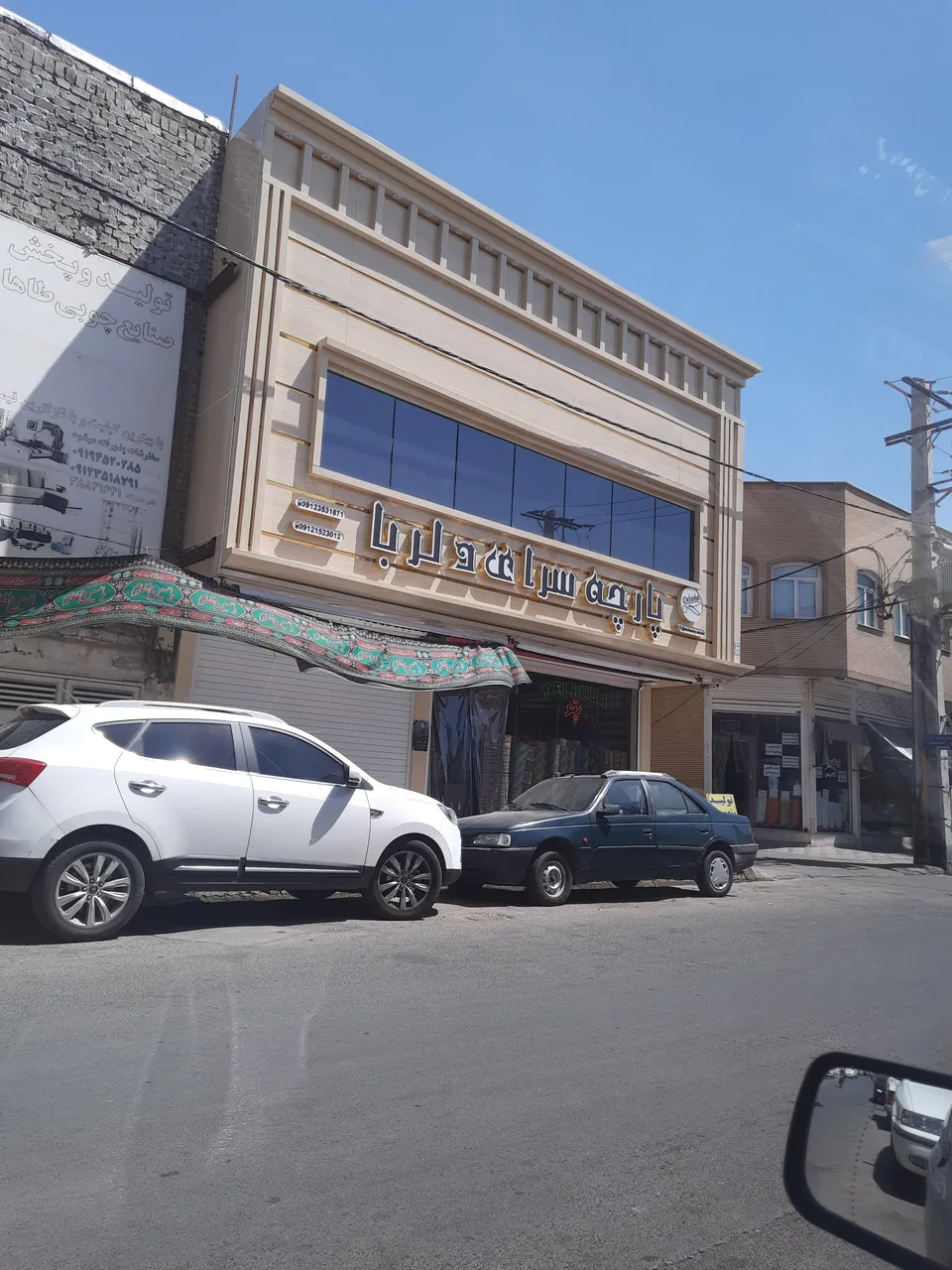 پارچه سرای دلربا - تصویر 2