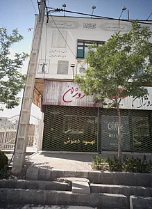 قهوه روژان