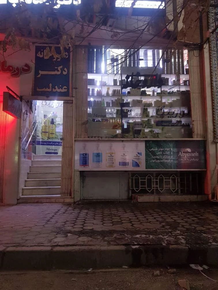 داروخانه سروش - تصویر 2