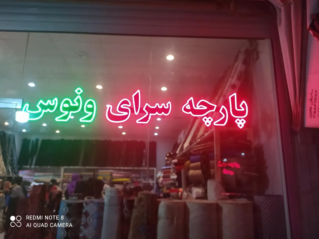 پارچه سرای ونوس