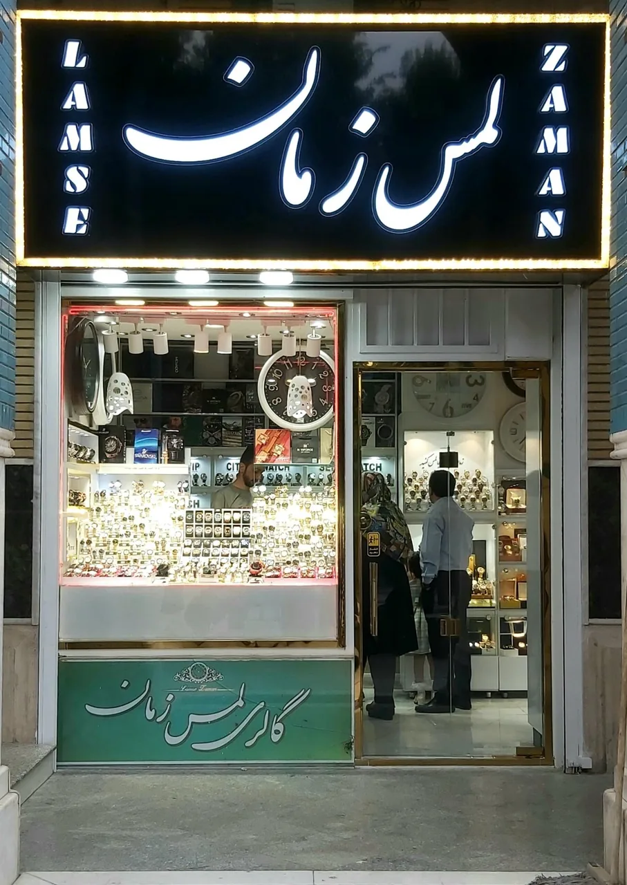 گالری ساعت لمس زمان - تصویر 2