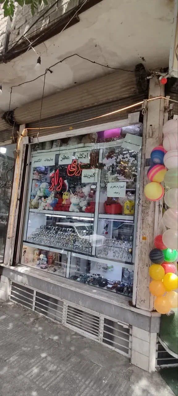 گالری عینک و ساعت راز - تصویر 8