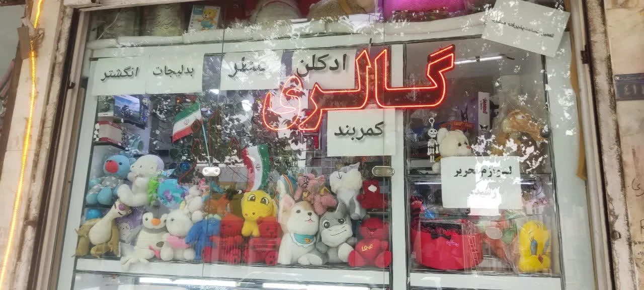 گالری عینک و ساعت راز - تصویر 10