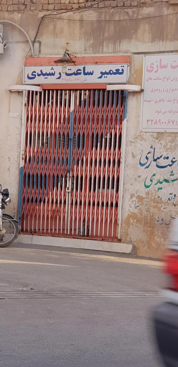 تعمیرات ساعت رشیدی