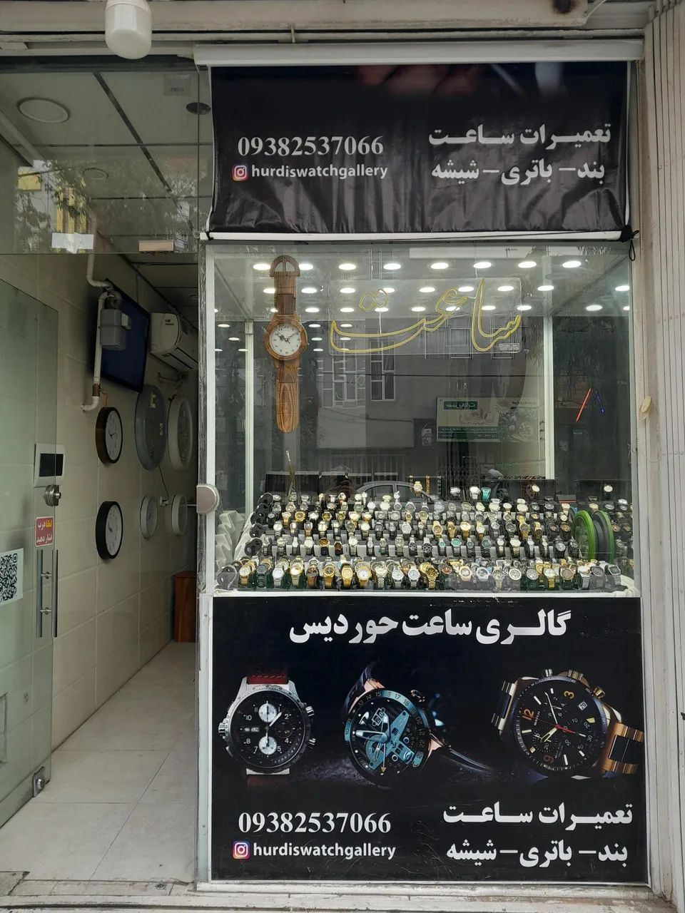 ساعت حوردیس