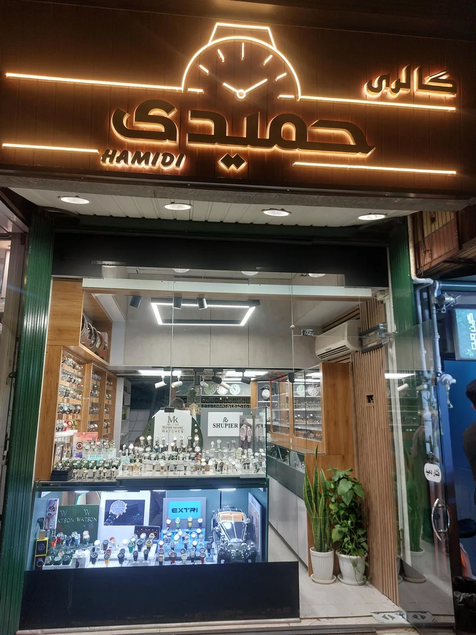 ساعت حمیدی