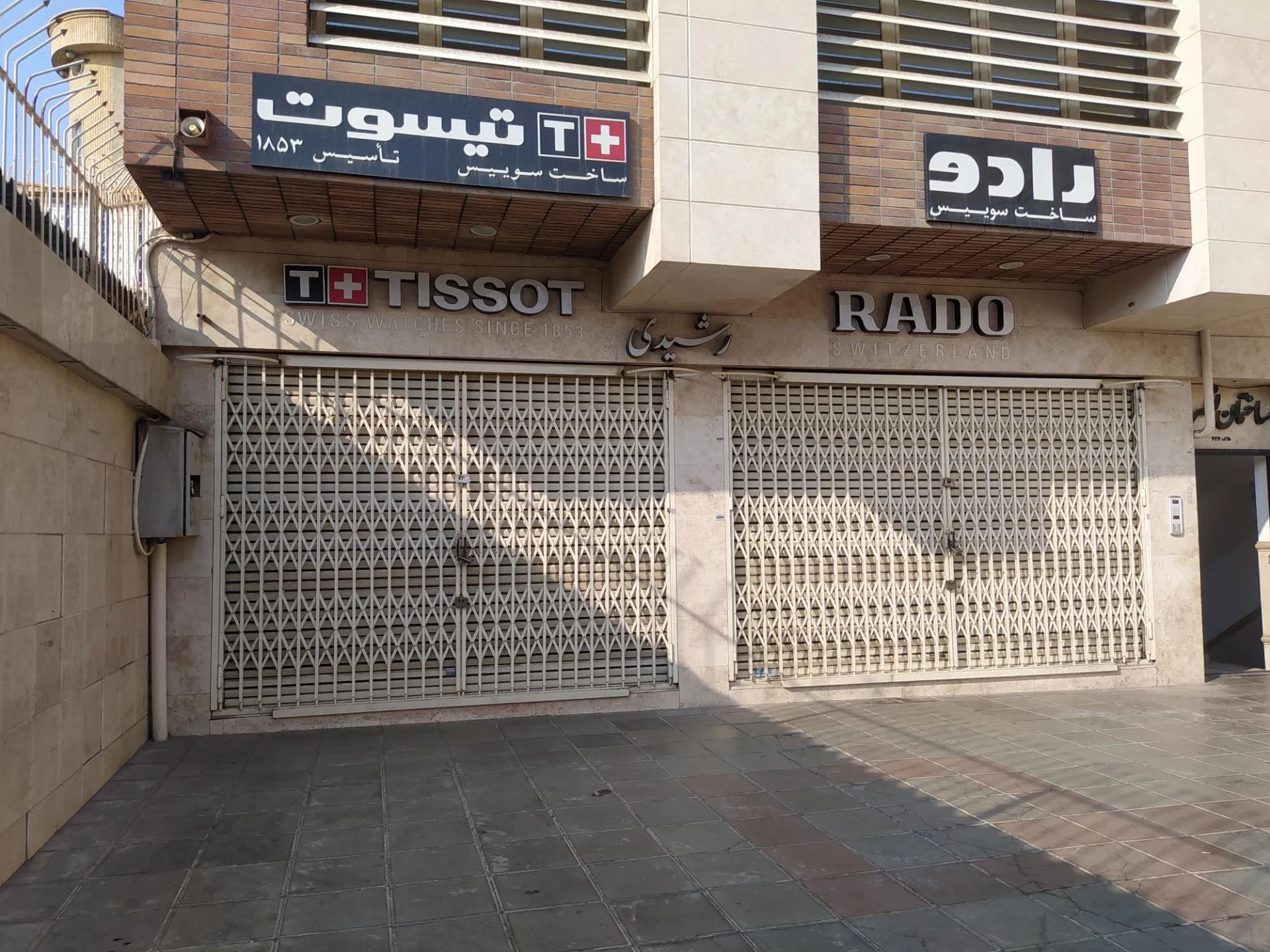فروشگاه ساعت نسیم - تصویر 2