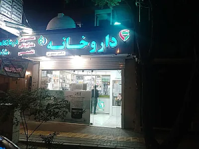داروخانه دکترتیموری