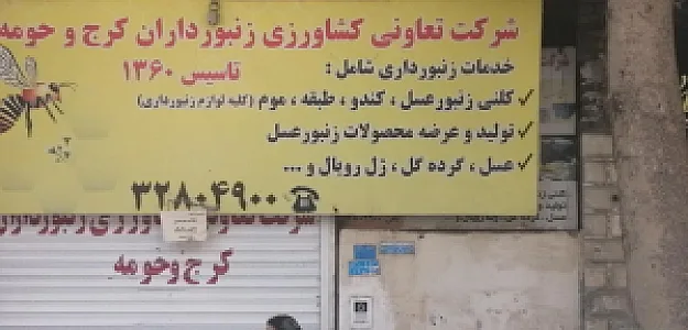 نمایندگی شیمی دارو کوثر