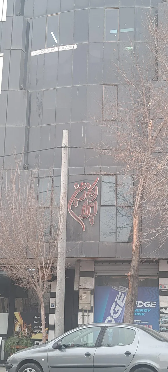 مجتمع ایران زمین