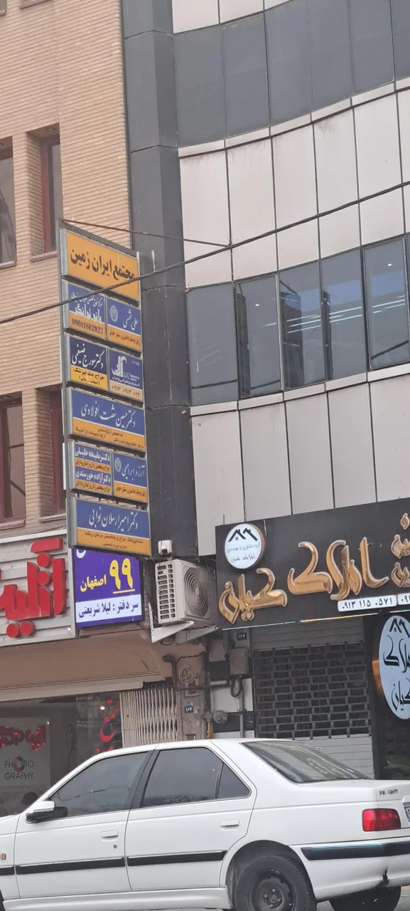 مجتمع ایران زمین - تصویر 2
