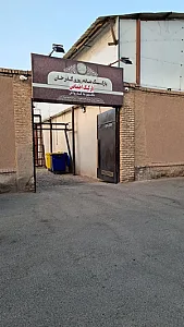 پارکینگ و کارواش گذرخان