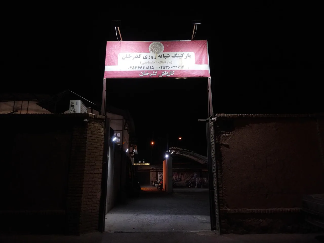پارکینگ و کارواش گذرخان - تصویر 5