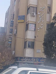 مجتمع پزشکی شریعتی