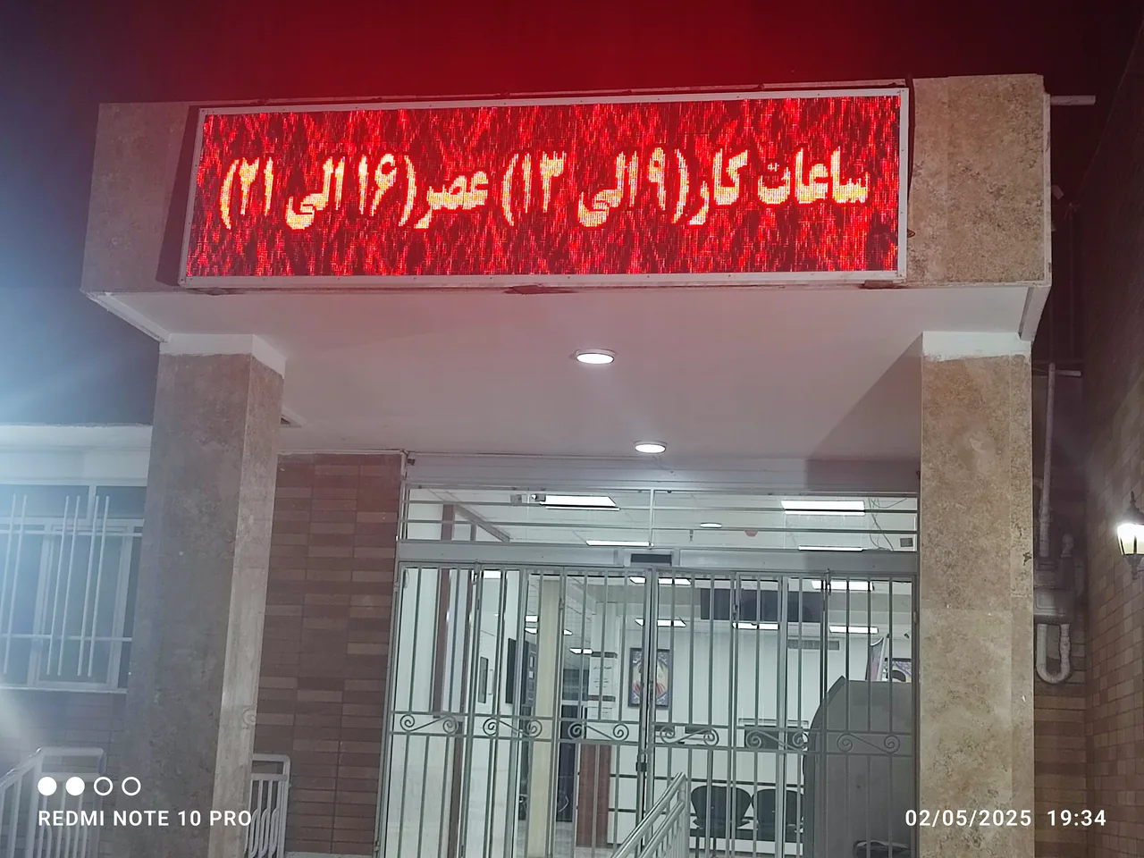 کلینیک تخصصی بهار سلامت - تصویر 6