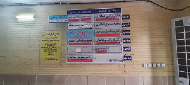 مجتمع پزشکی فردوس