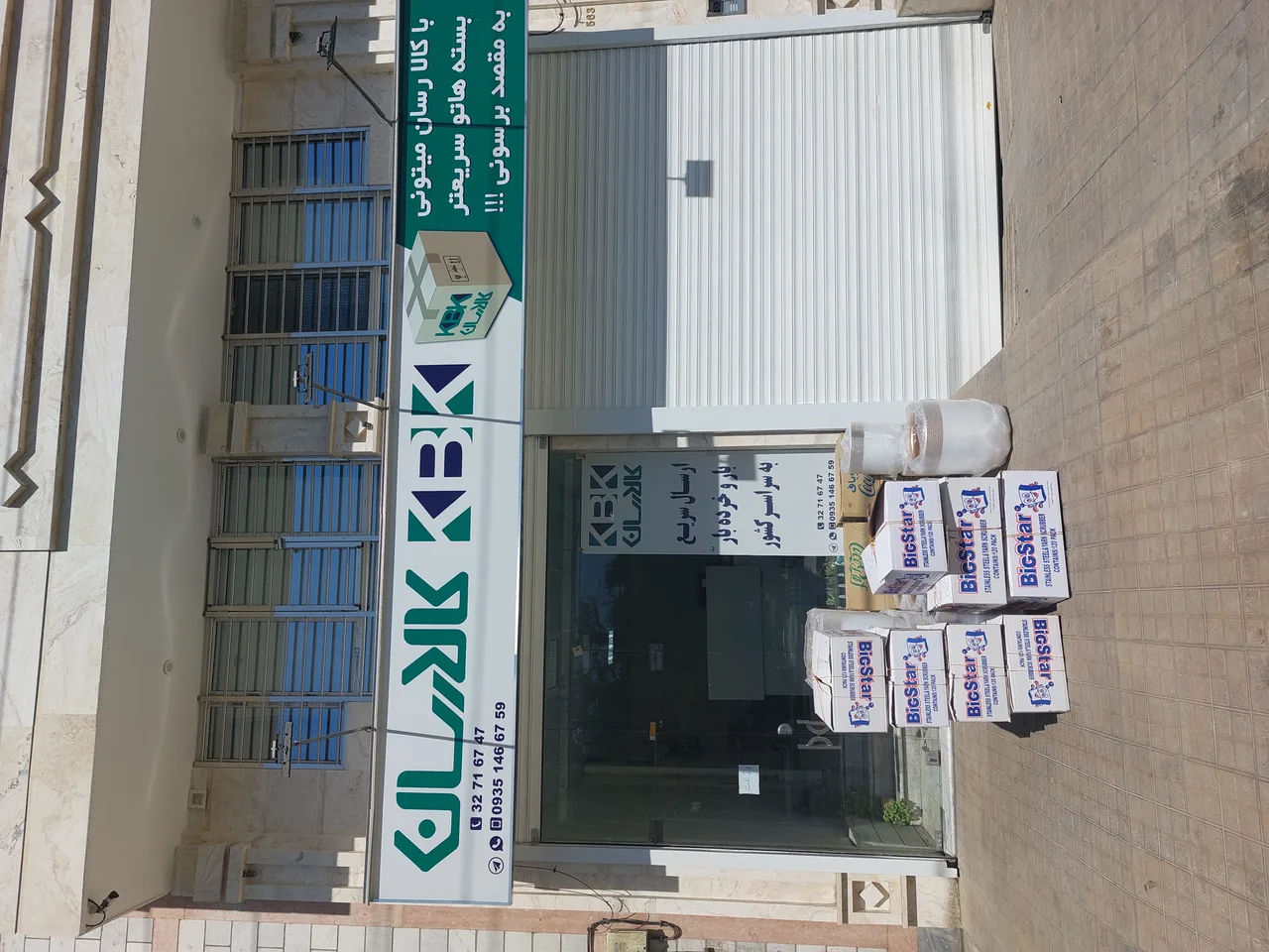 نمایندگی کالا رسان کرج - تصویر 4