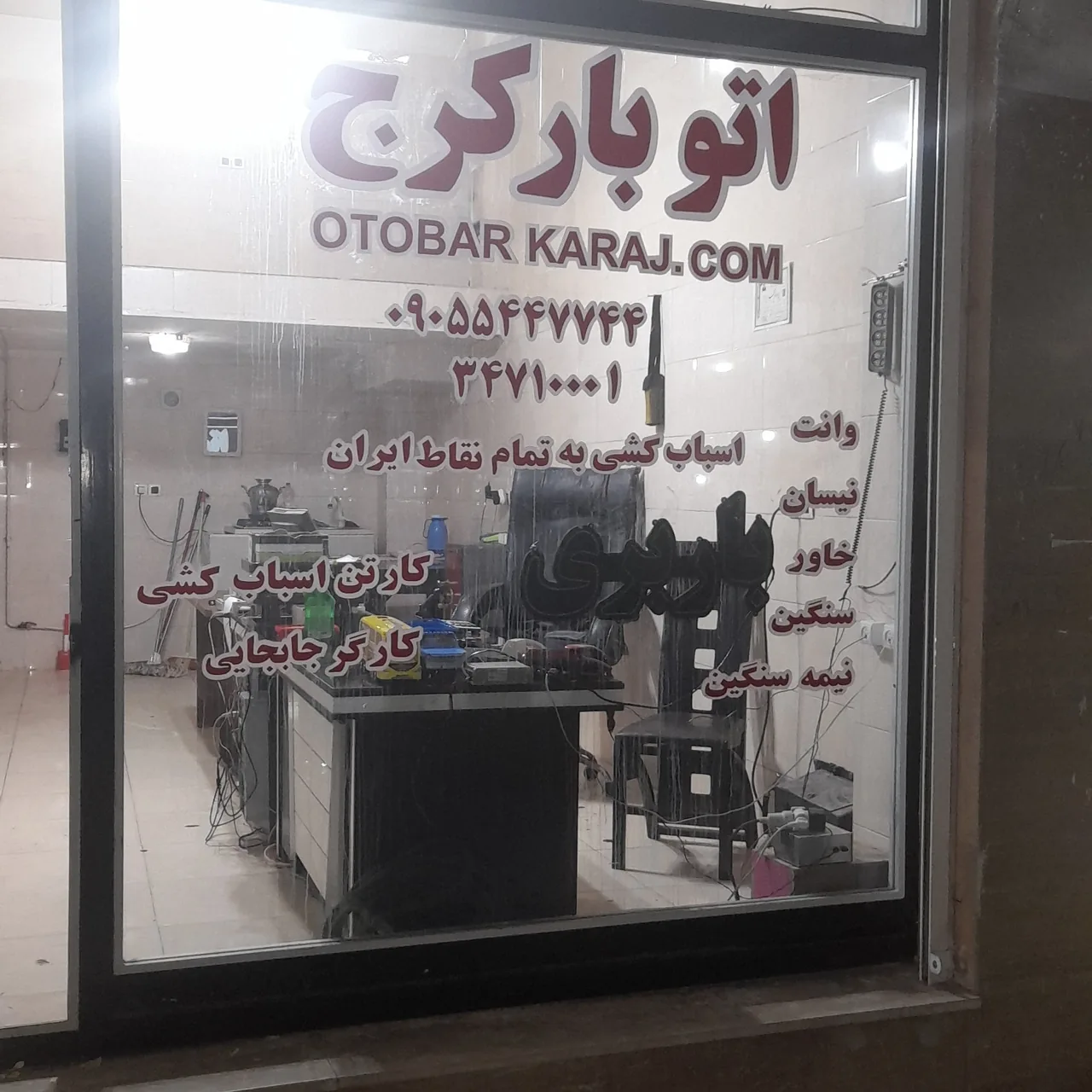باربری کالارسان بهادرانی - تصویر 5