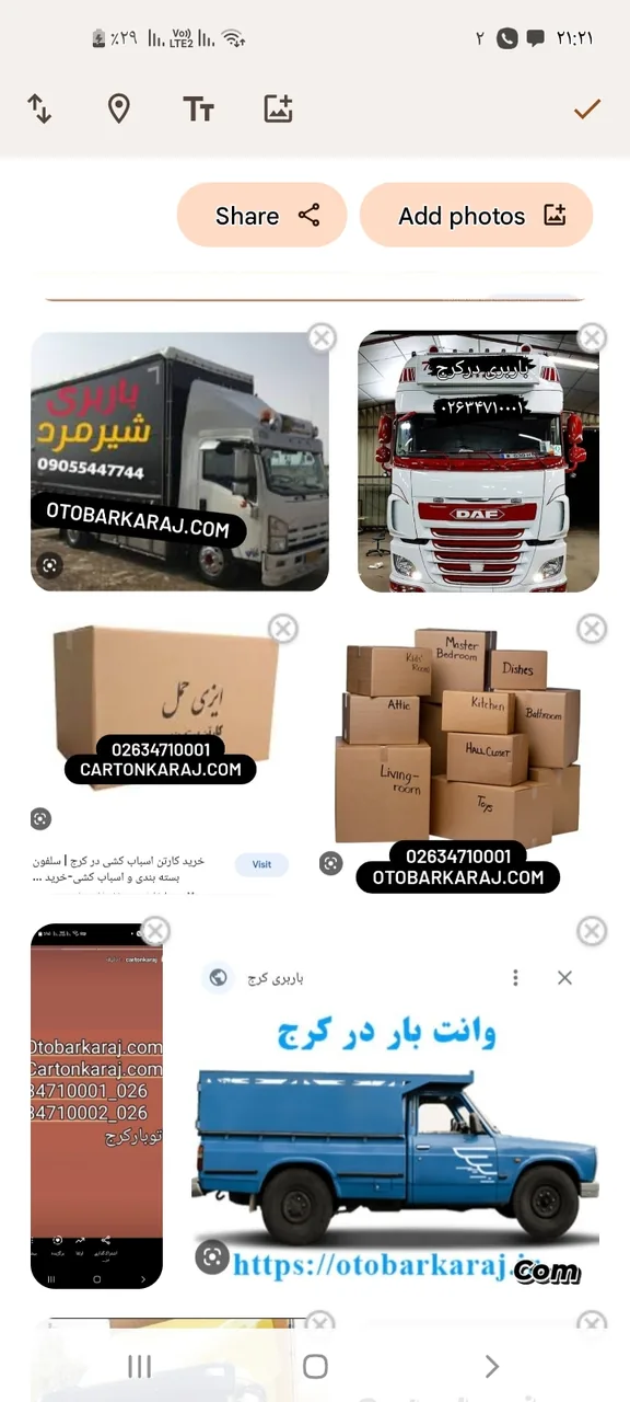 باربری کالارسان بهادرانی - تصویر 6