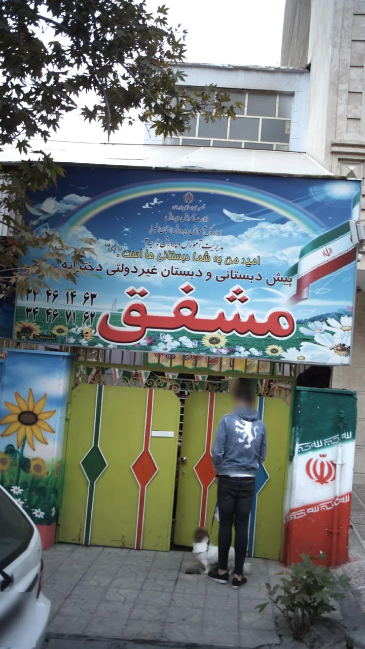 کیف و کفش خلیج فارس
