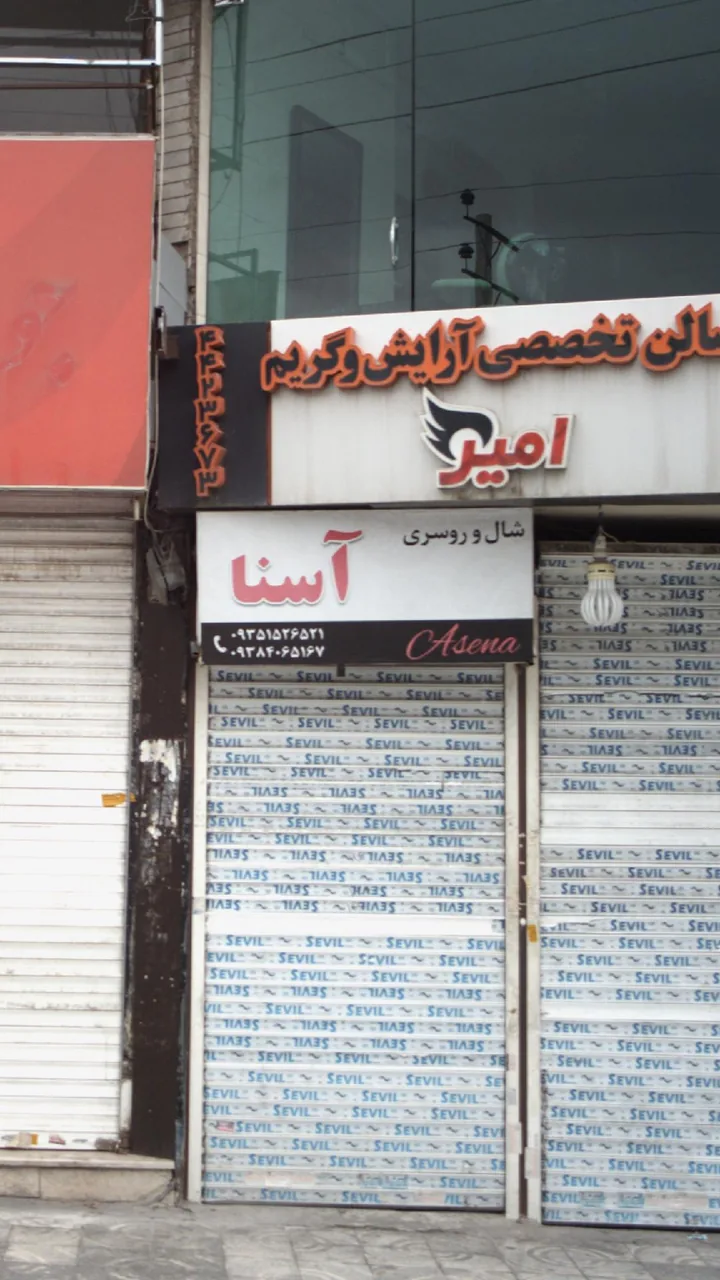 کیف و کفش خلیج فارس - تصویر 2