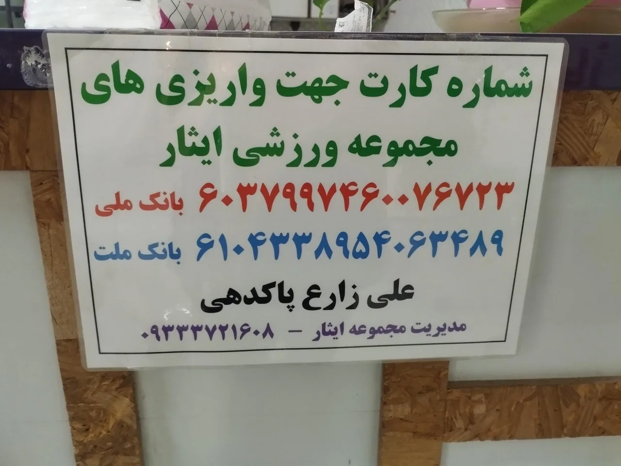 استخر ایثار قم - تصویر 2