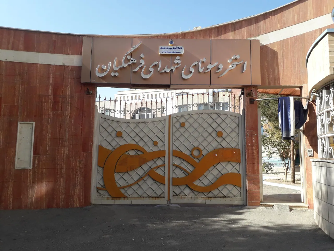 استخر شهدای فرهنگیان - تصویر 3