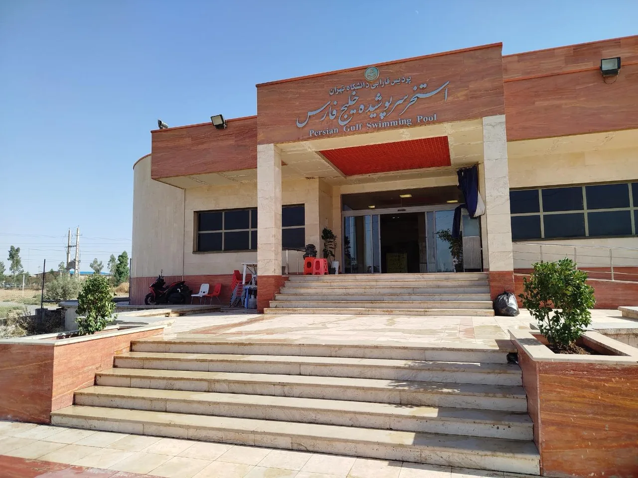 استخر خلیج فارس - تصویر 3